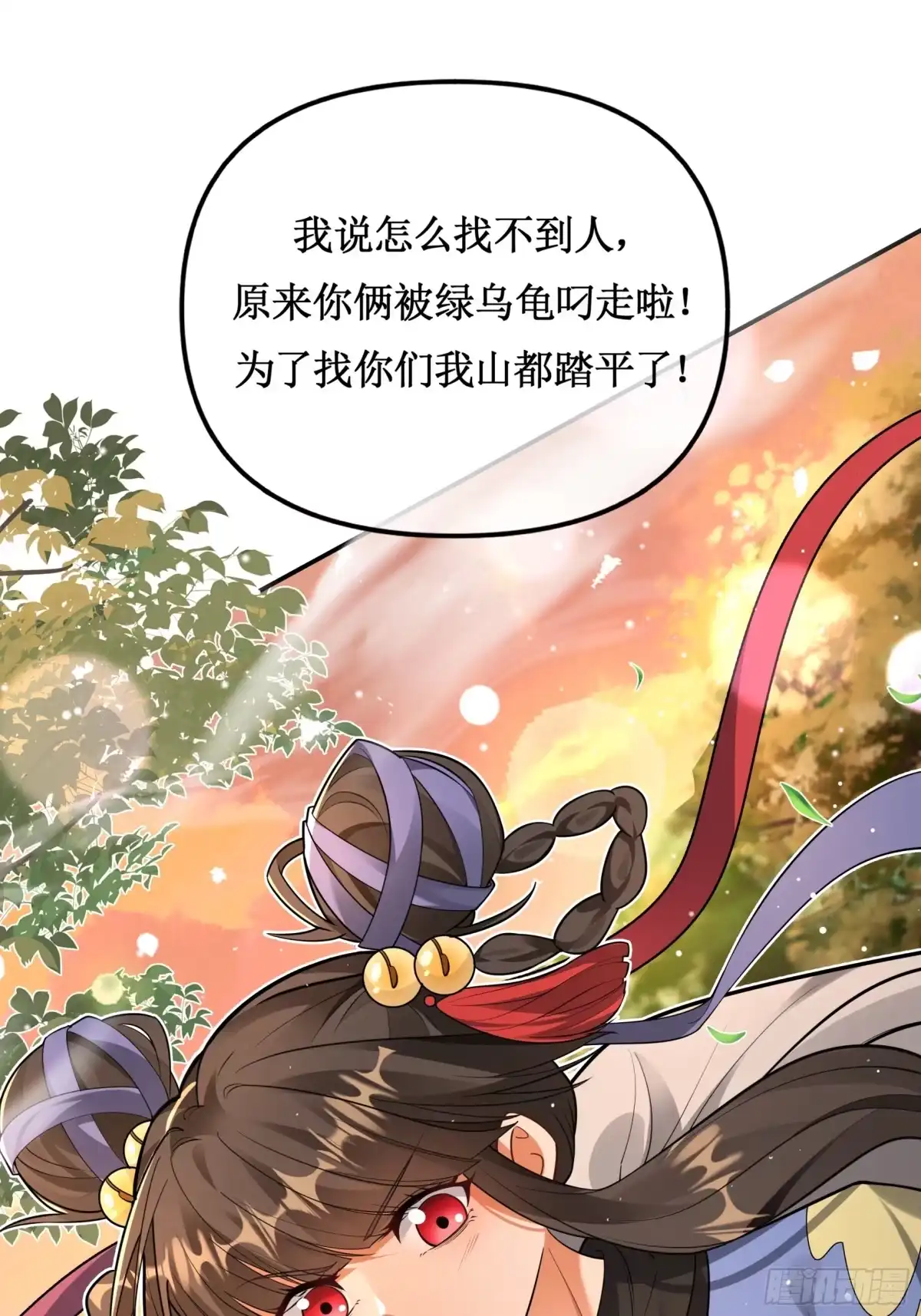 《叫我师哥》大闹大经阁 第11页