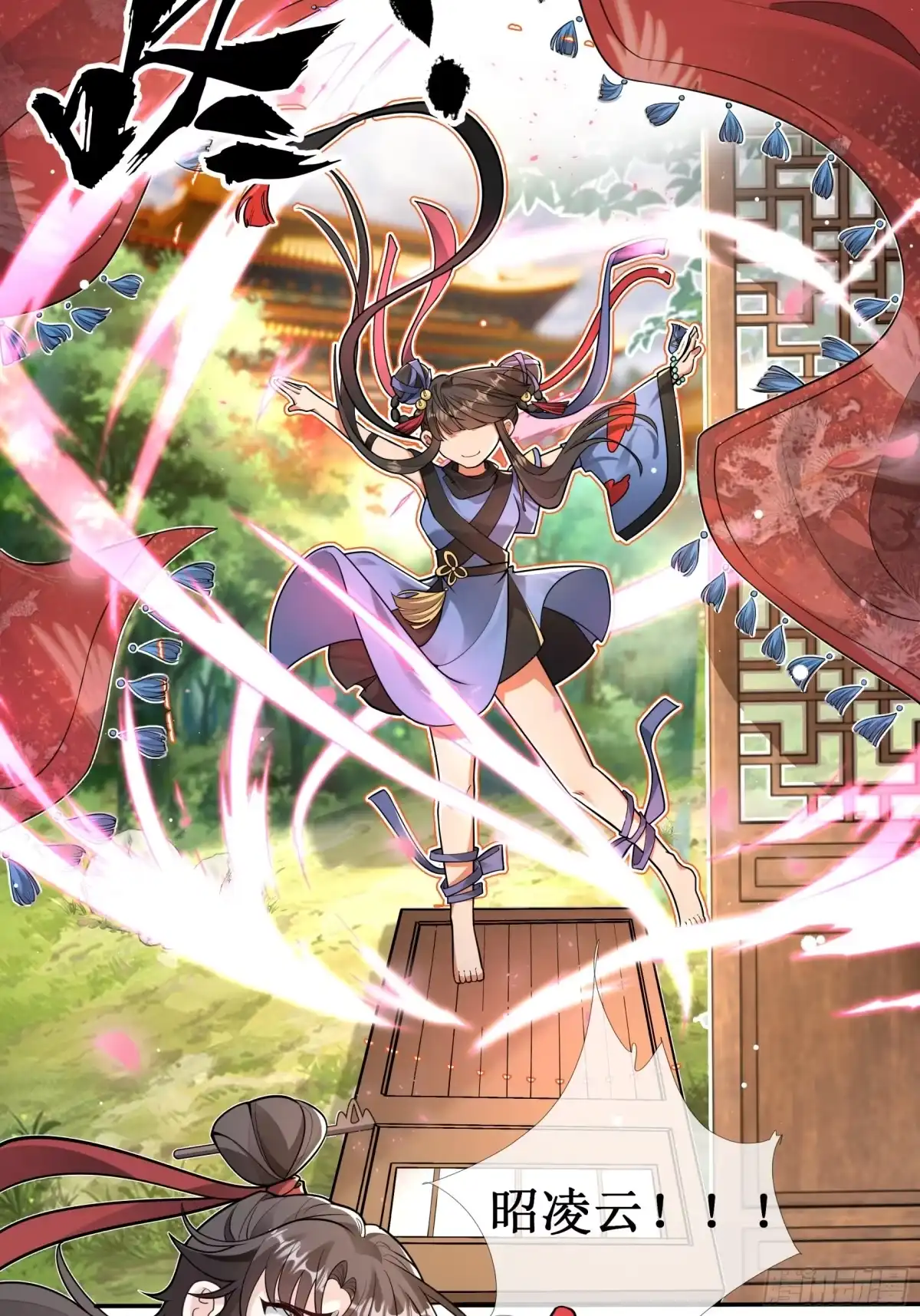 《叫我师哥》大闹大经阁 第7页