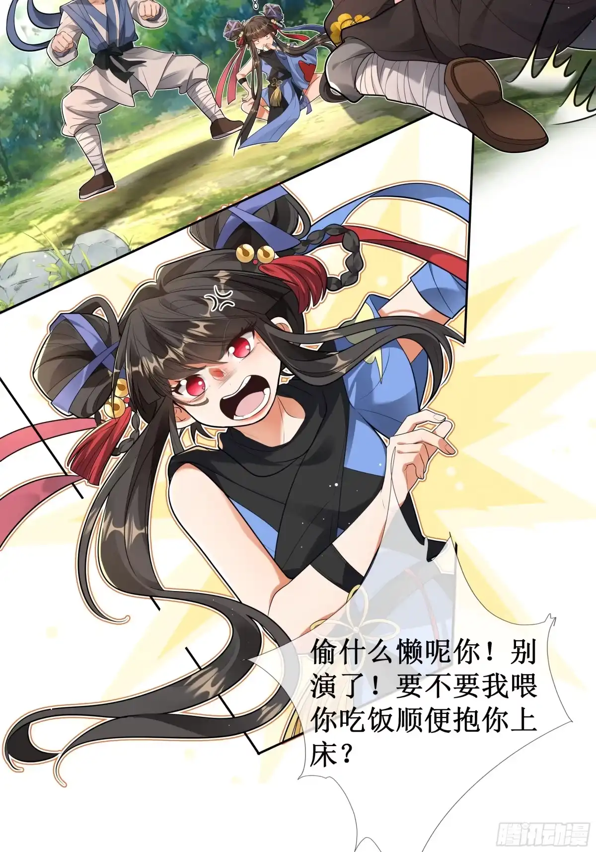 《叫我师哥》呜呜呜我讨厌练功！！！ 第7页