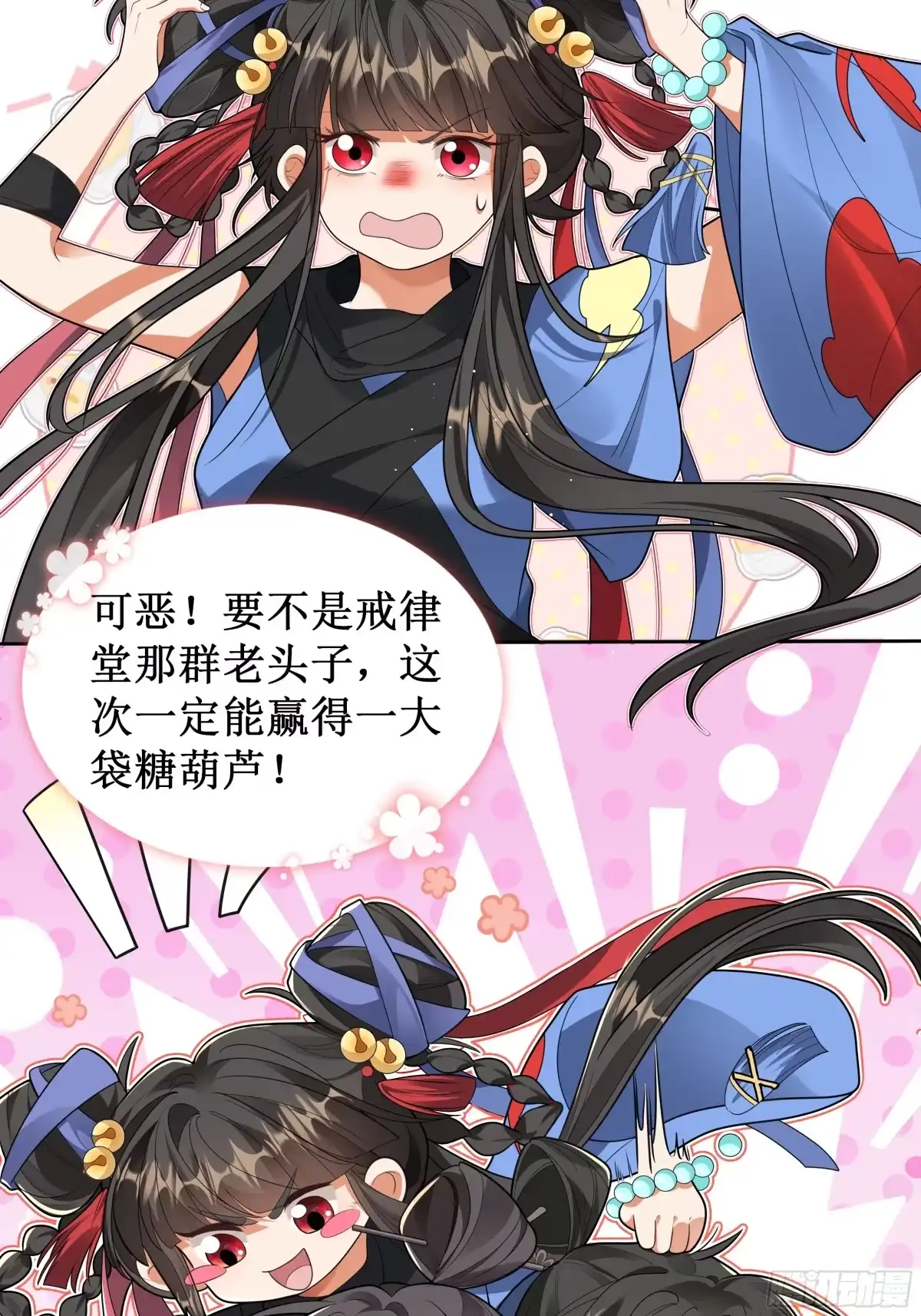 《叫我师哥》呜呜呜我讨厌练功！！！ 第4页