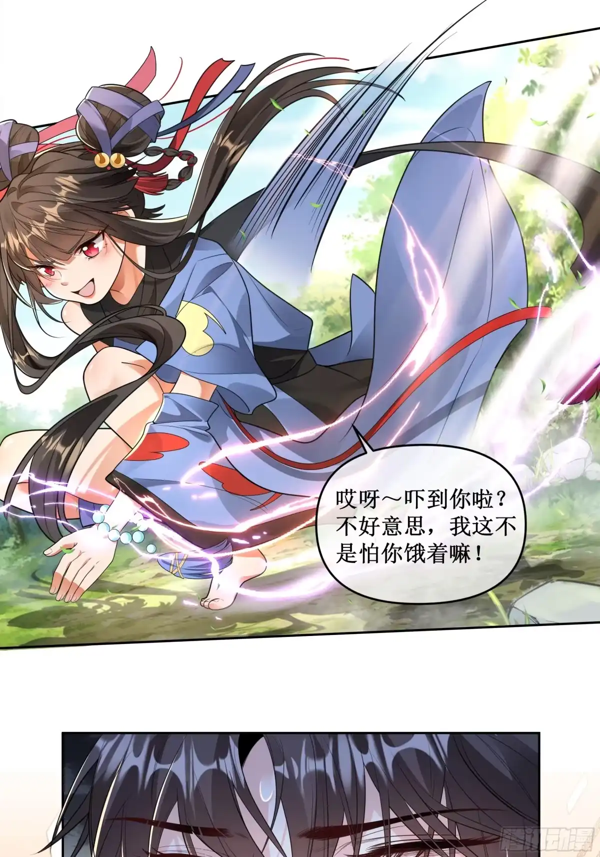 《叫我师哥》呜呜呜我讨厌练功！！！ 第11页