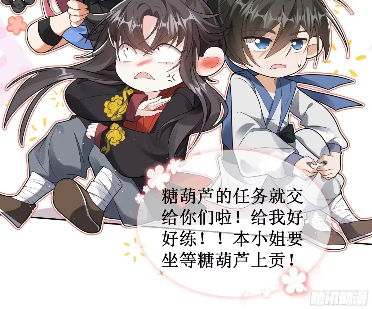 《叫我师哥》呜呜呜我讨厌练功！！！ 第5页