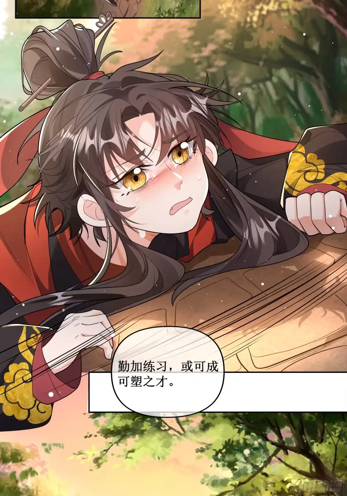 《叫我师哥》再练练，或可成可塑之才 第9页