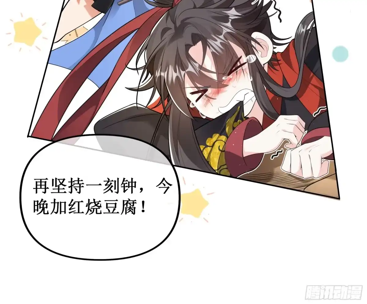 《叫我师哥》再练练，或可成可塑之才 第5页