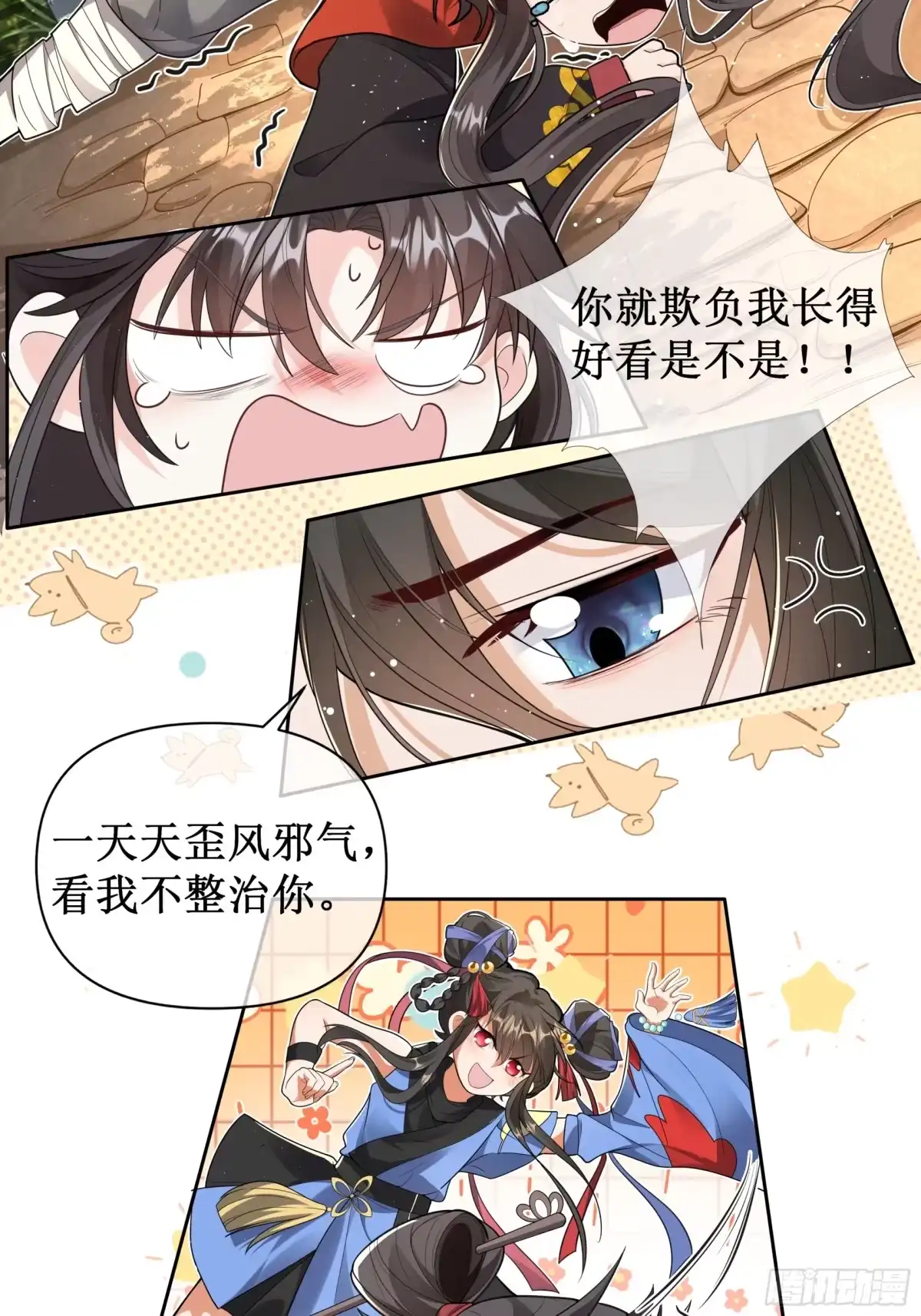 《叫我师哥》再练练，或可成可塑之才 第4页