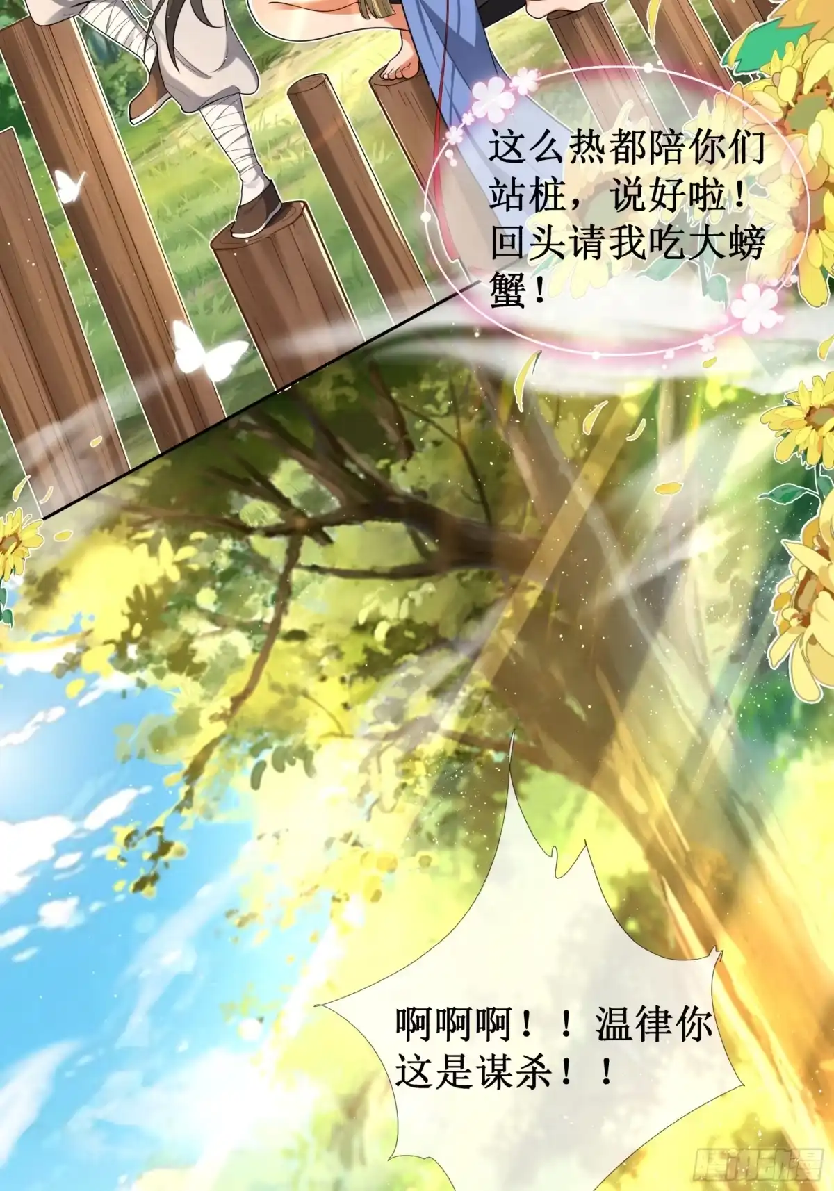 《叫我师哥》再练练，或可成可塑之才 第2页