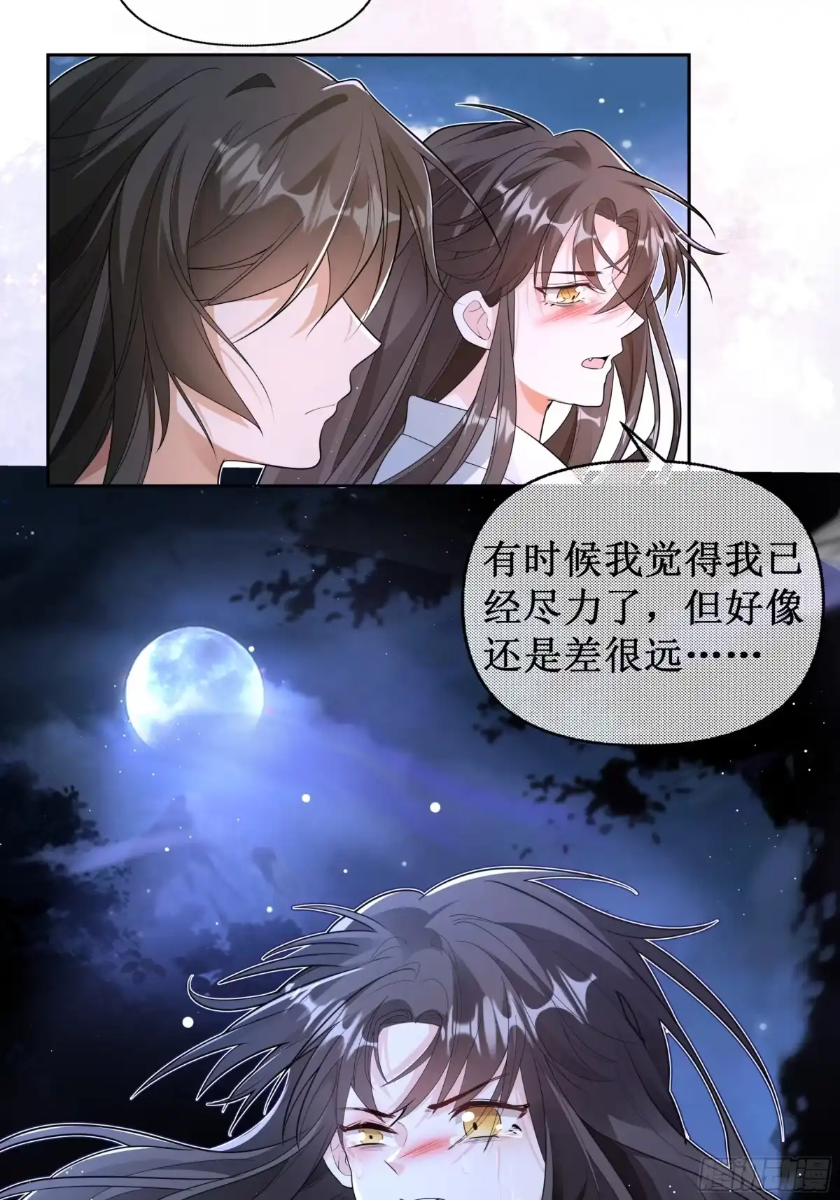 《叫我师哥》我信你 第16页