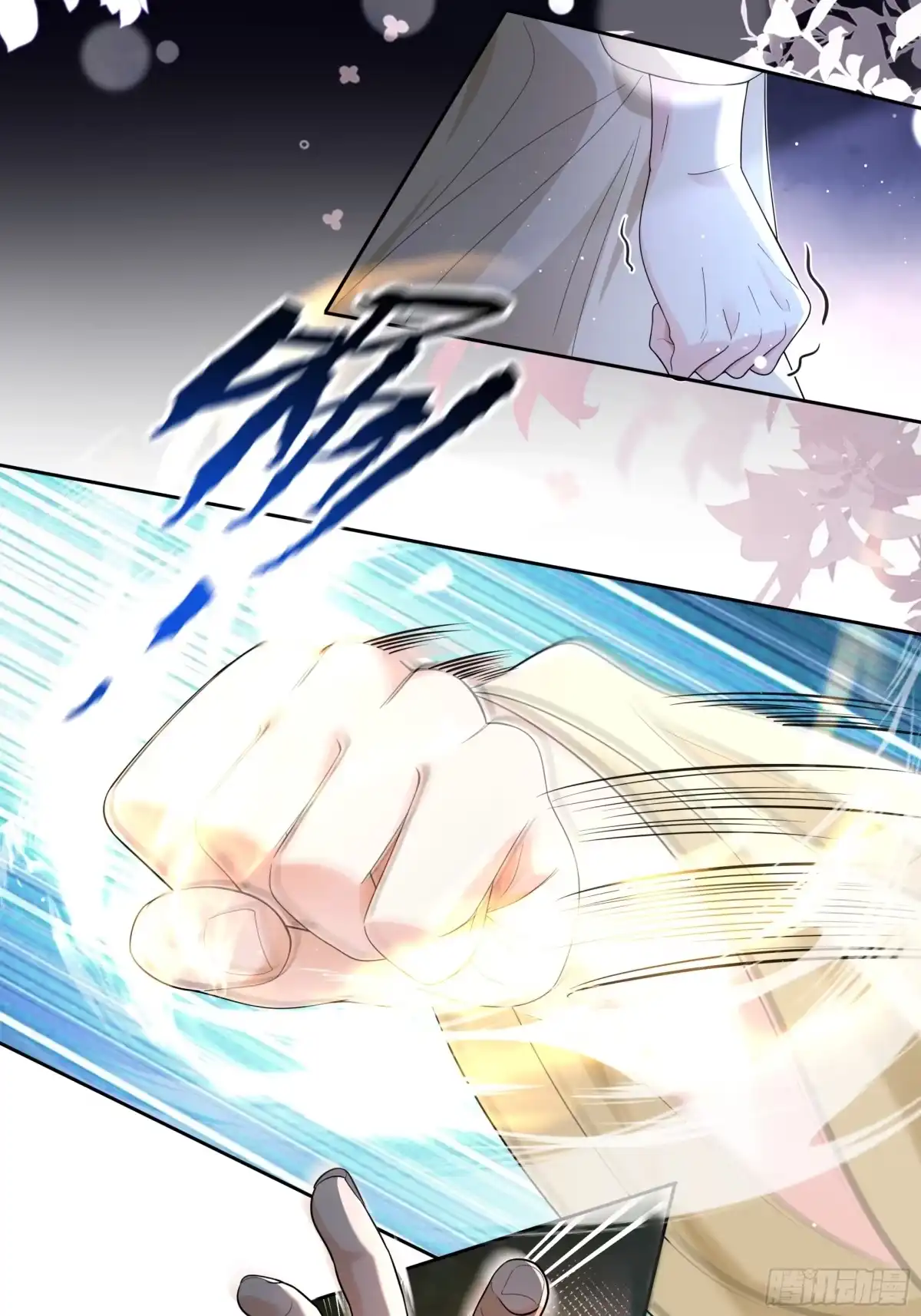 《叫我师哥》我信你 第10页