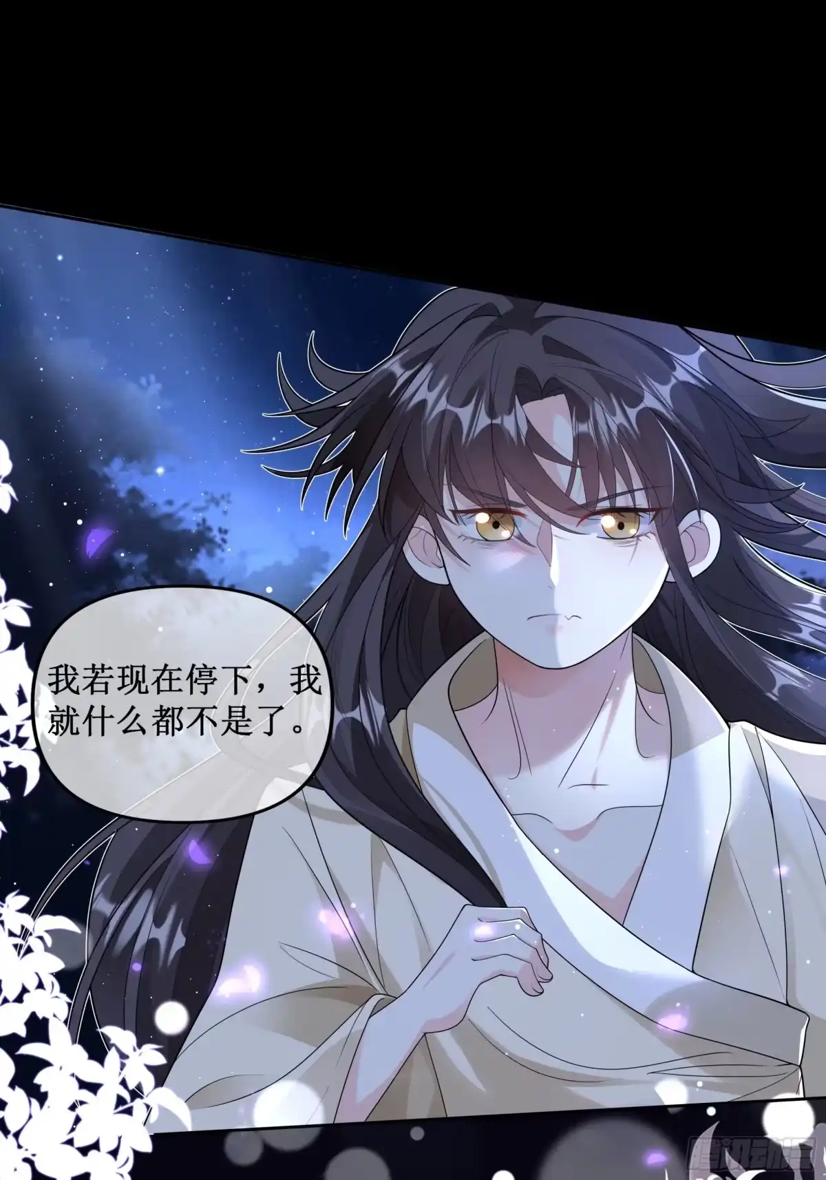 《叫我师哥》我信你 第9页