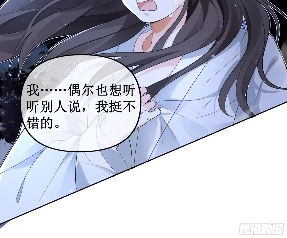 《叫我师哥》我信你 第17页