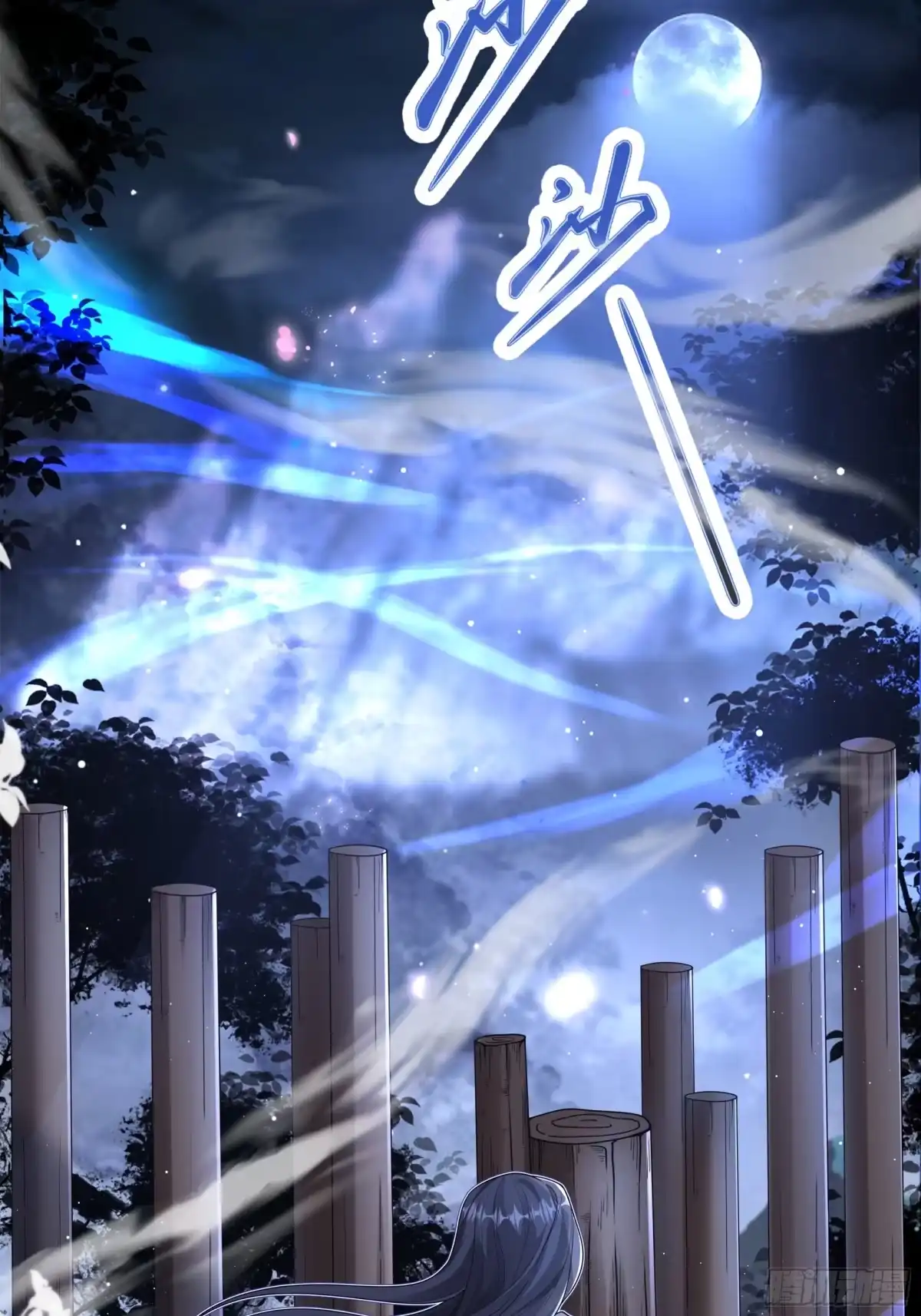 《叫我师哥》我信你 第7页