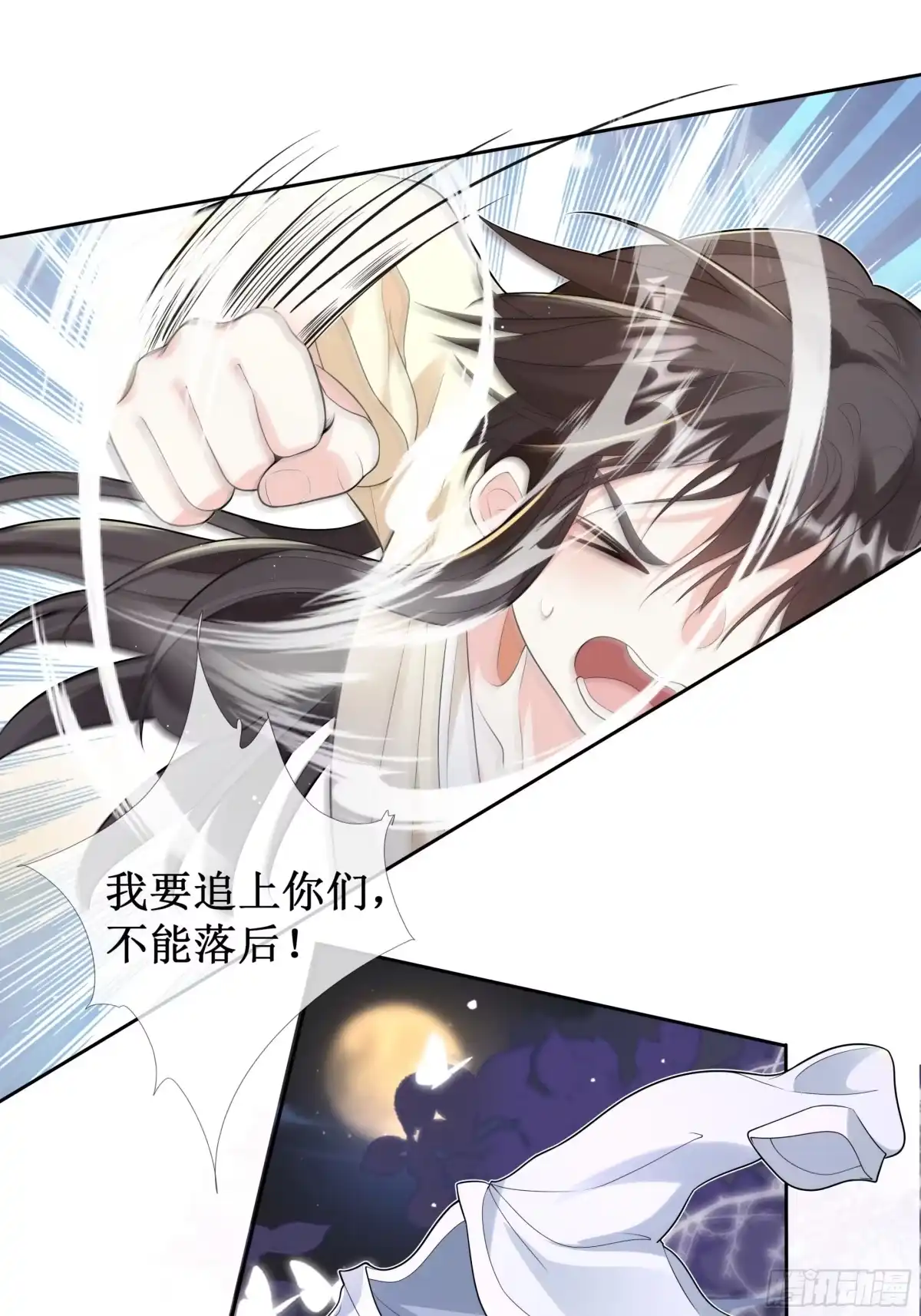《叫我师哥》我信你 第13页