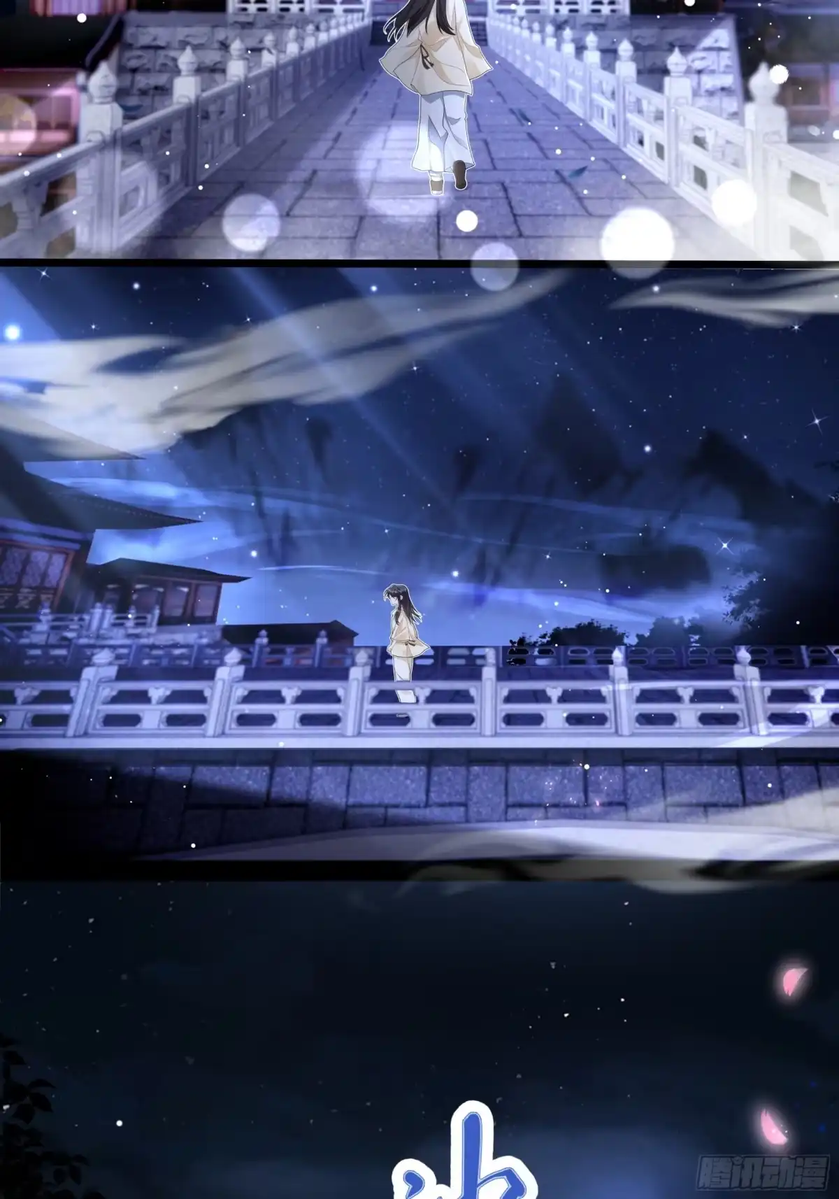 《叫我师哥》我信你 第6页