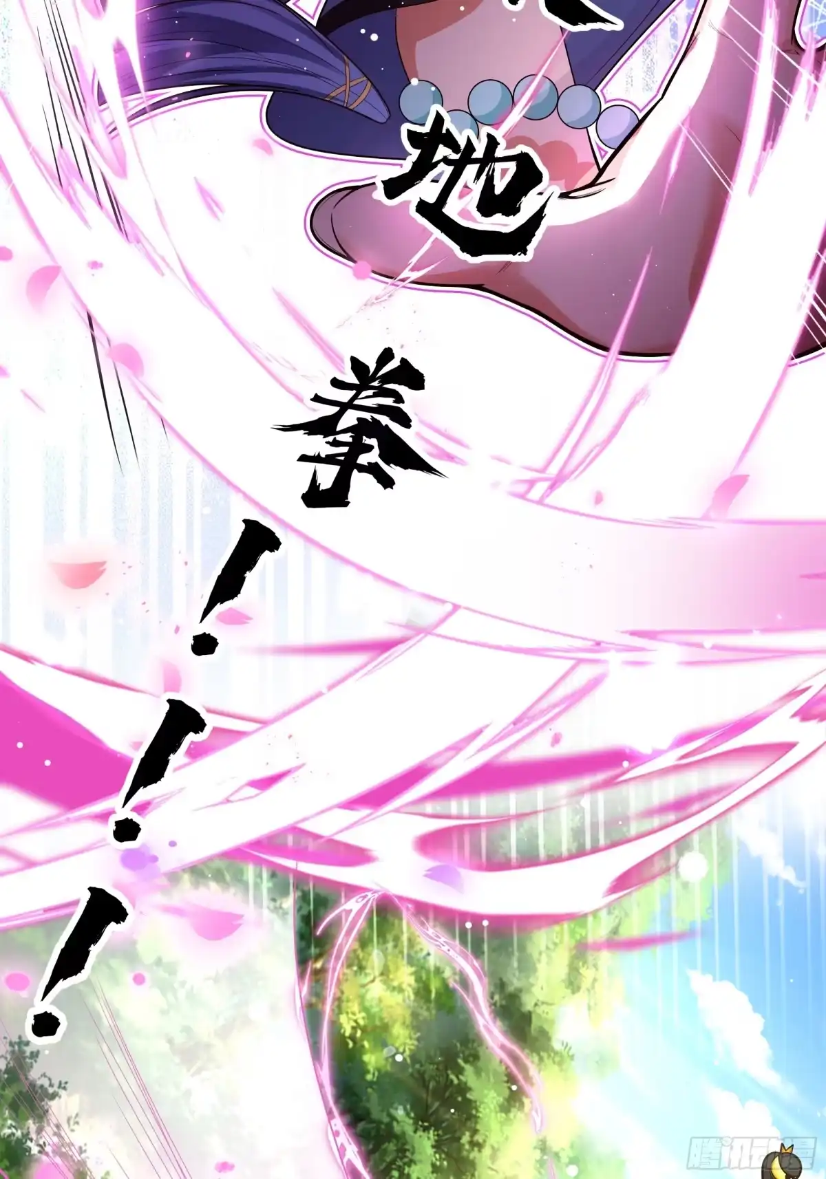 《叫我师哥》敢单挑我昭凌云？ 第4页