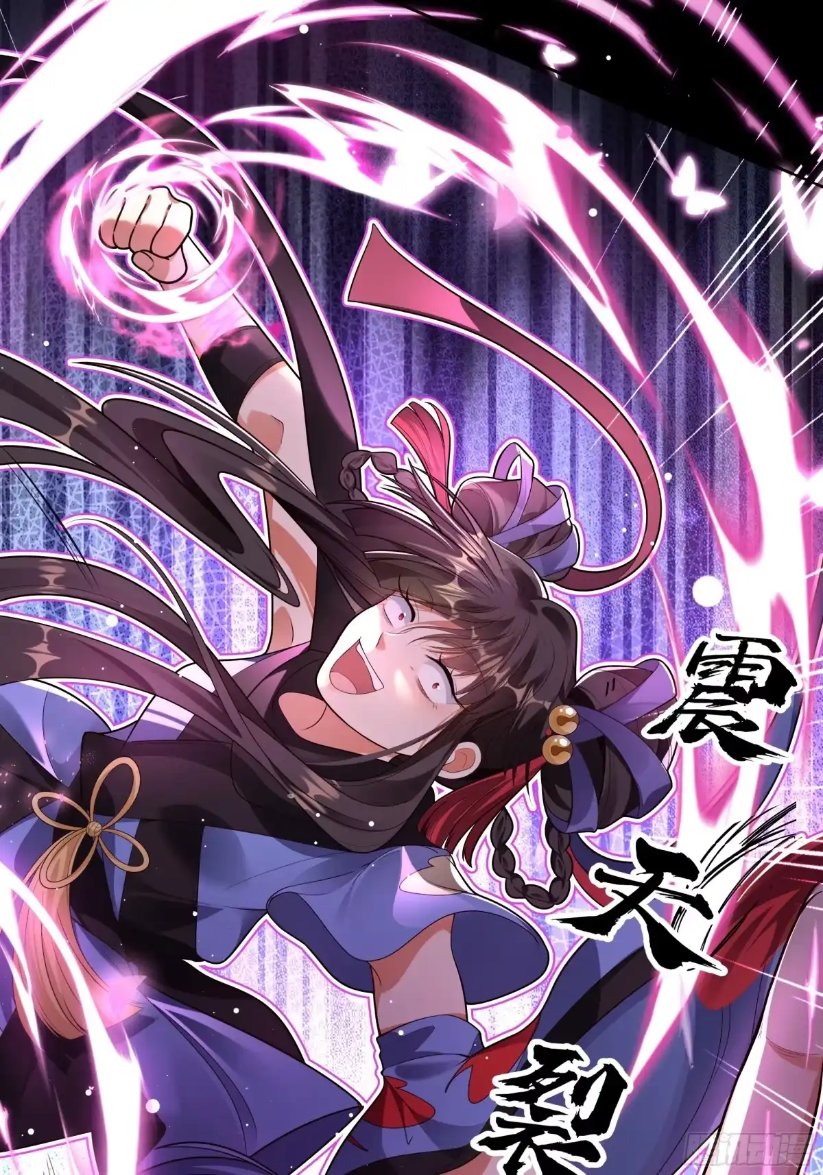 《叫我师哥》敢单挑我昭凌云？ 第3页