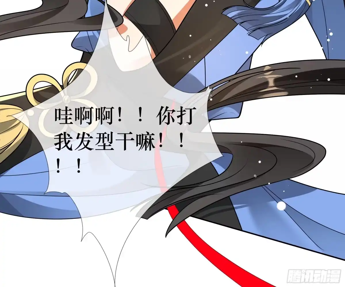 《叫我师哥》敢单挑我昭凌云？ 第10页