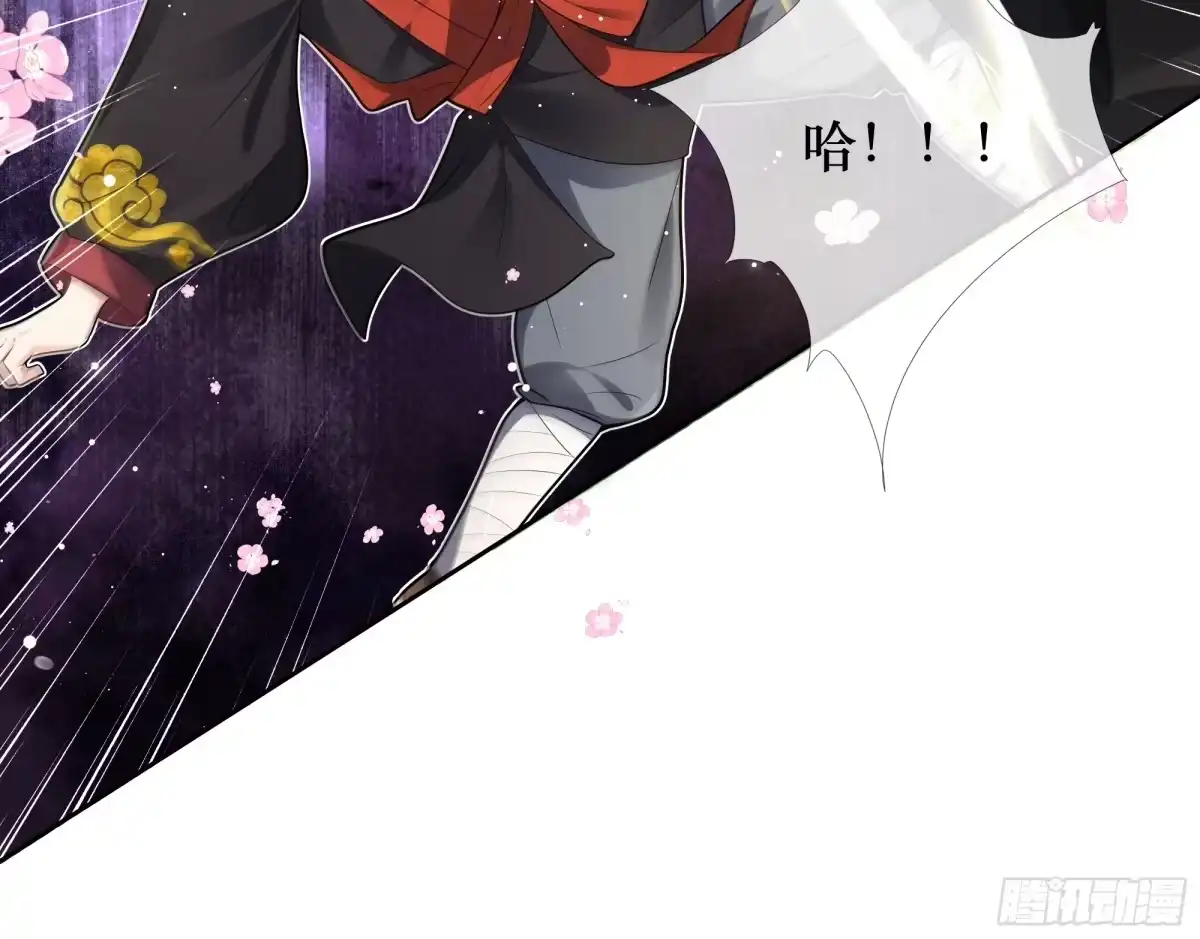 《叫我师哥》敢单挑我昭凌云？ 第13页