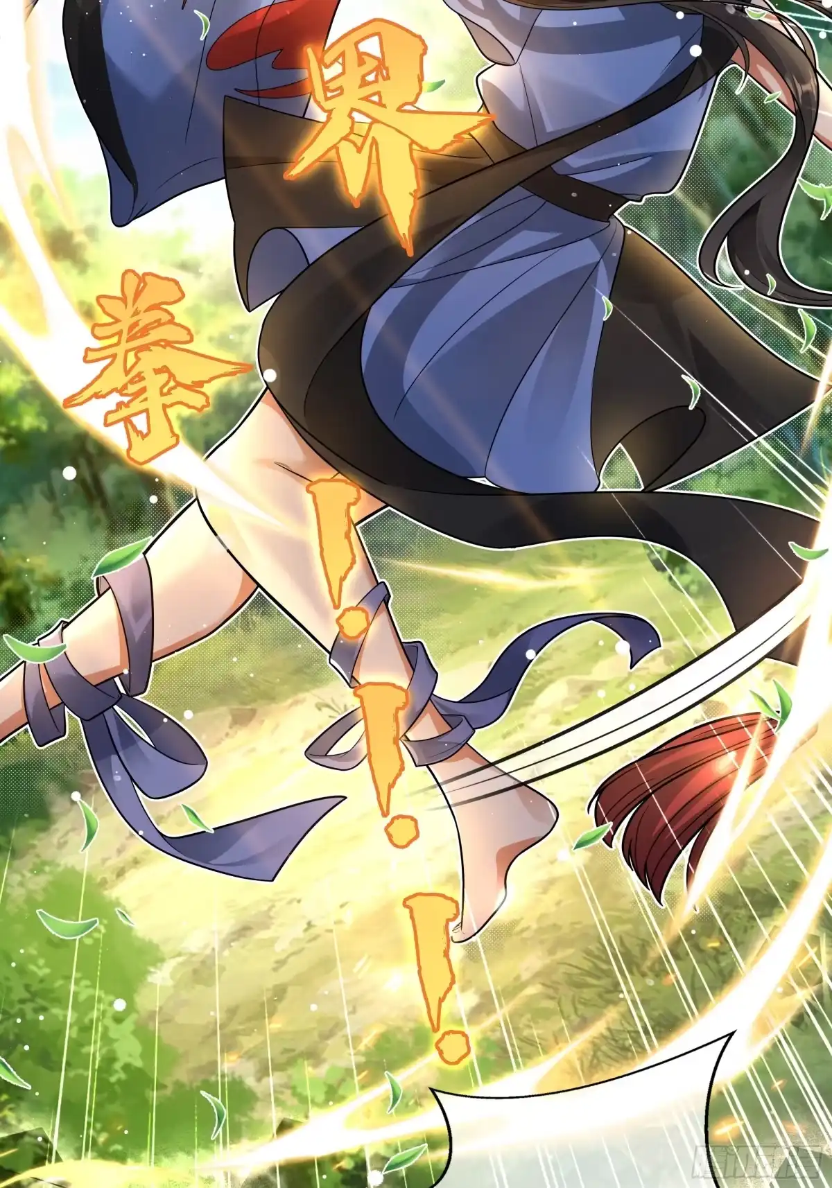 《叫我师哥》敢单挑我昭凌云？ 第8页