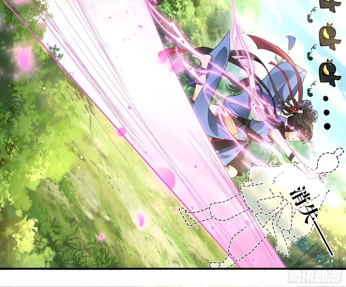 《叫我师哥》敢单挑我昭凌云？ 第5页