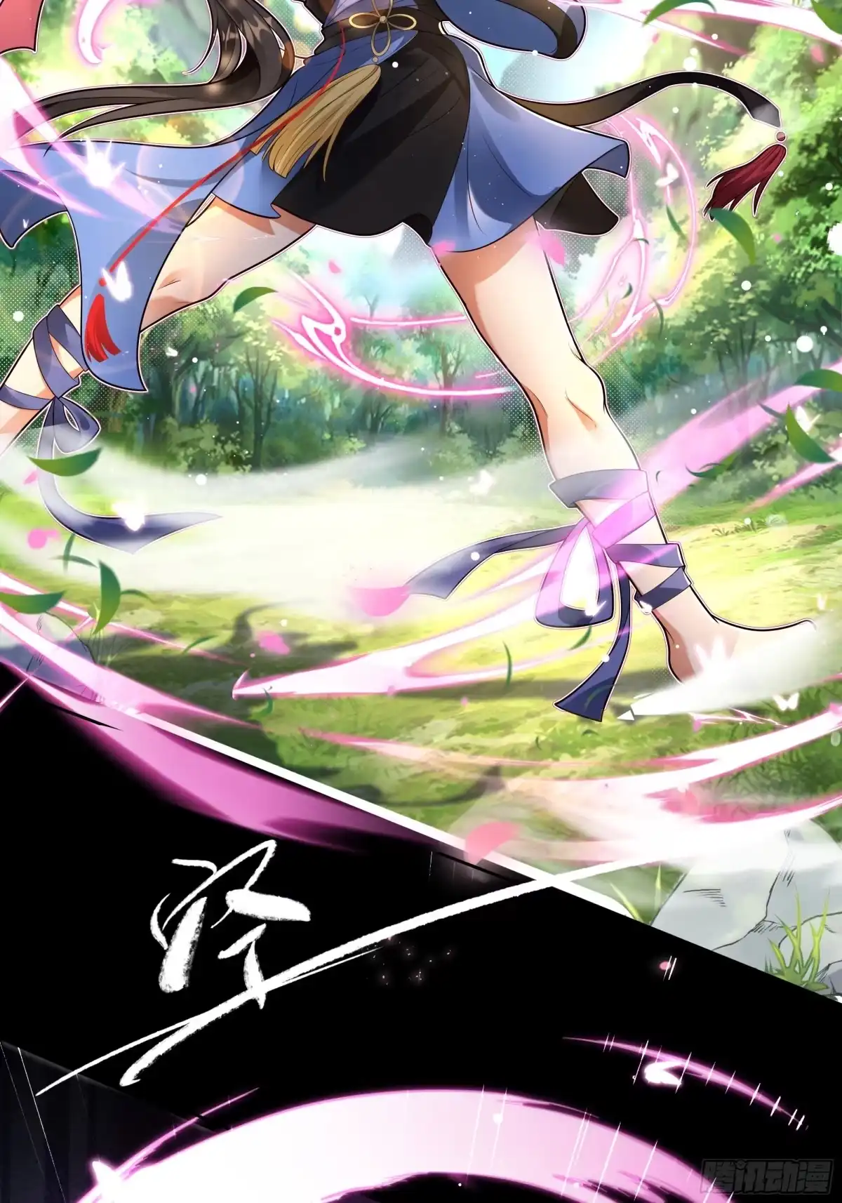 《叫我师哥》敢单挑我昭凌云？ 第2页