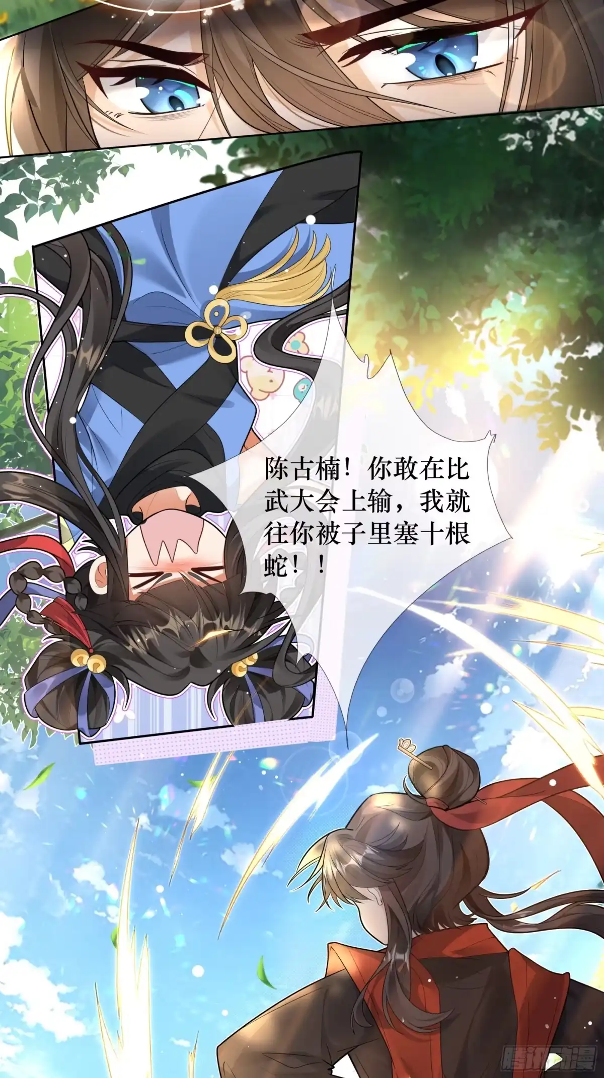 《叫我师哥》论江湖谁领风骚？ 第5页