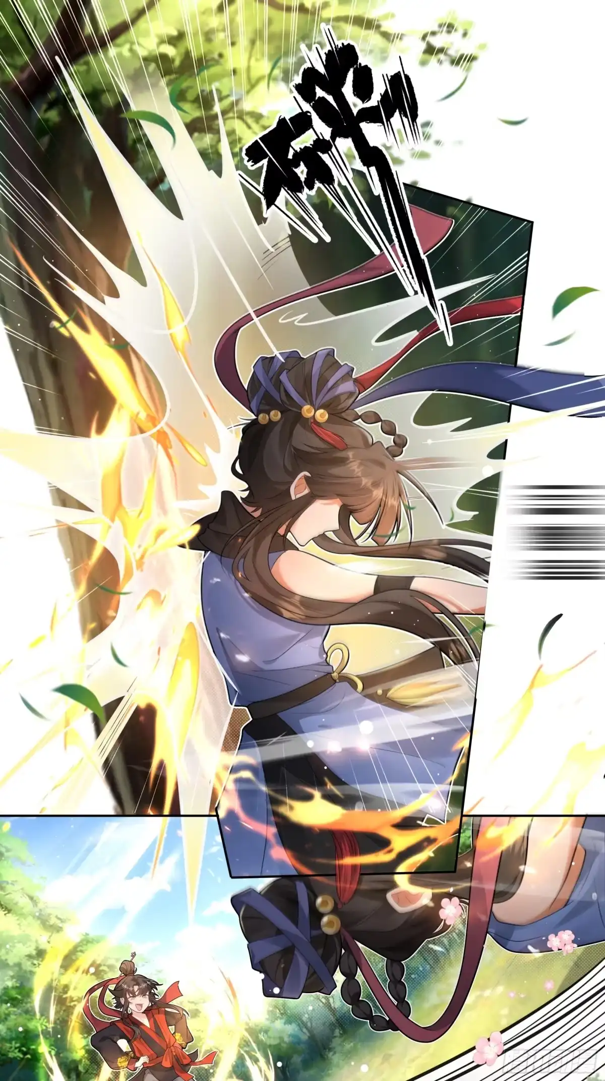 《叫我师哥》论江湖谁领风骚？ 第3页