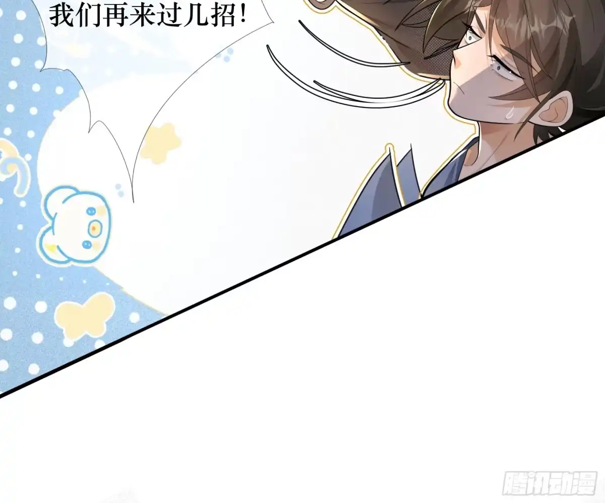 《叫我师哥》论江湖谁领风骚？ 第11页