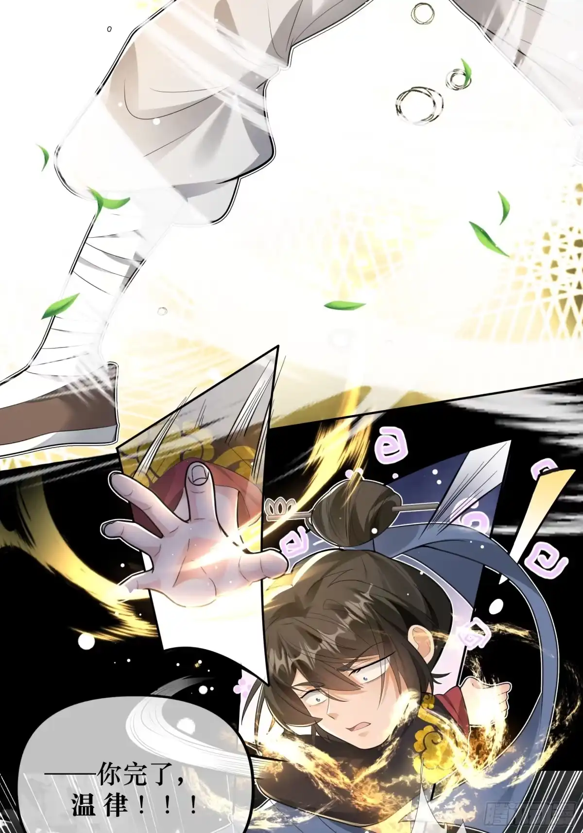 《叫我师哥》论江湖谁领风骚？ 第8页