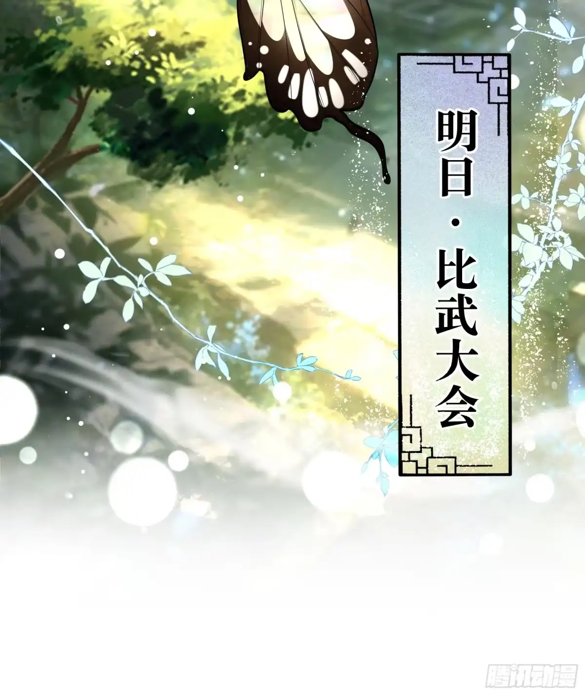 《叫我师哥》论江湖谁领风骚？ 第15页