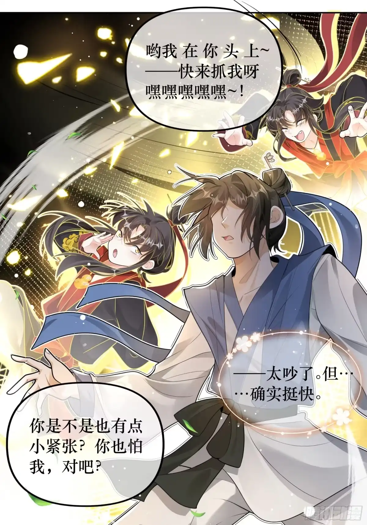 《叫我师哥》论江湖谁领风骚？ 第7页
