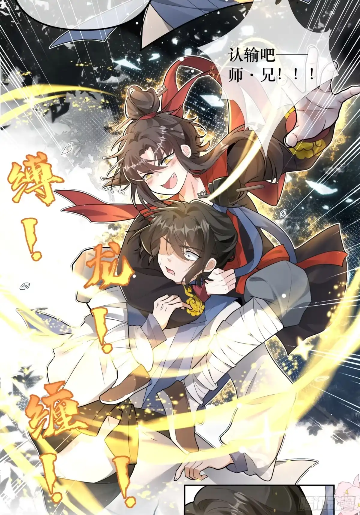 《叫我师哥》论江湖谁领风骚？ 第9页