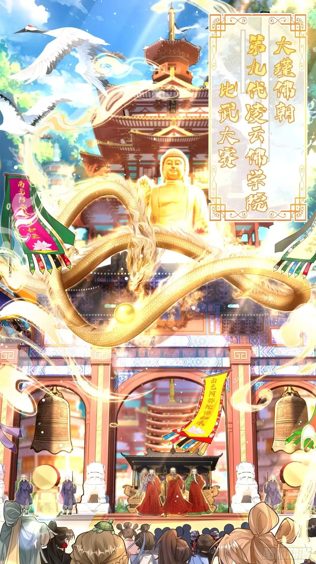《叫我师哥》凌云比武大会启——— 第1页