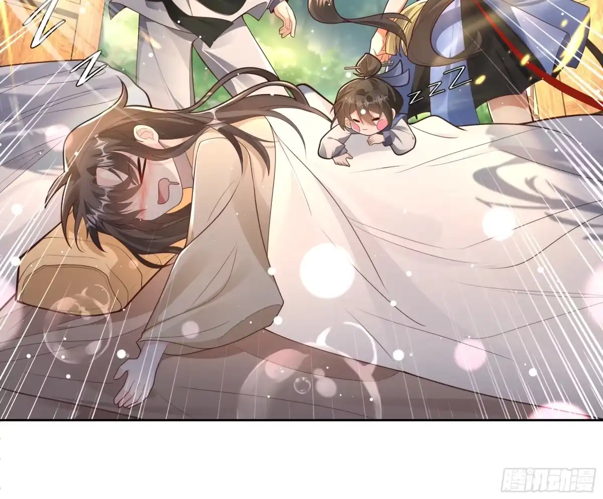 《叫我师哥》凌云比武大会启——— 第9页