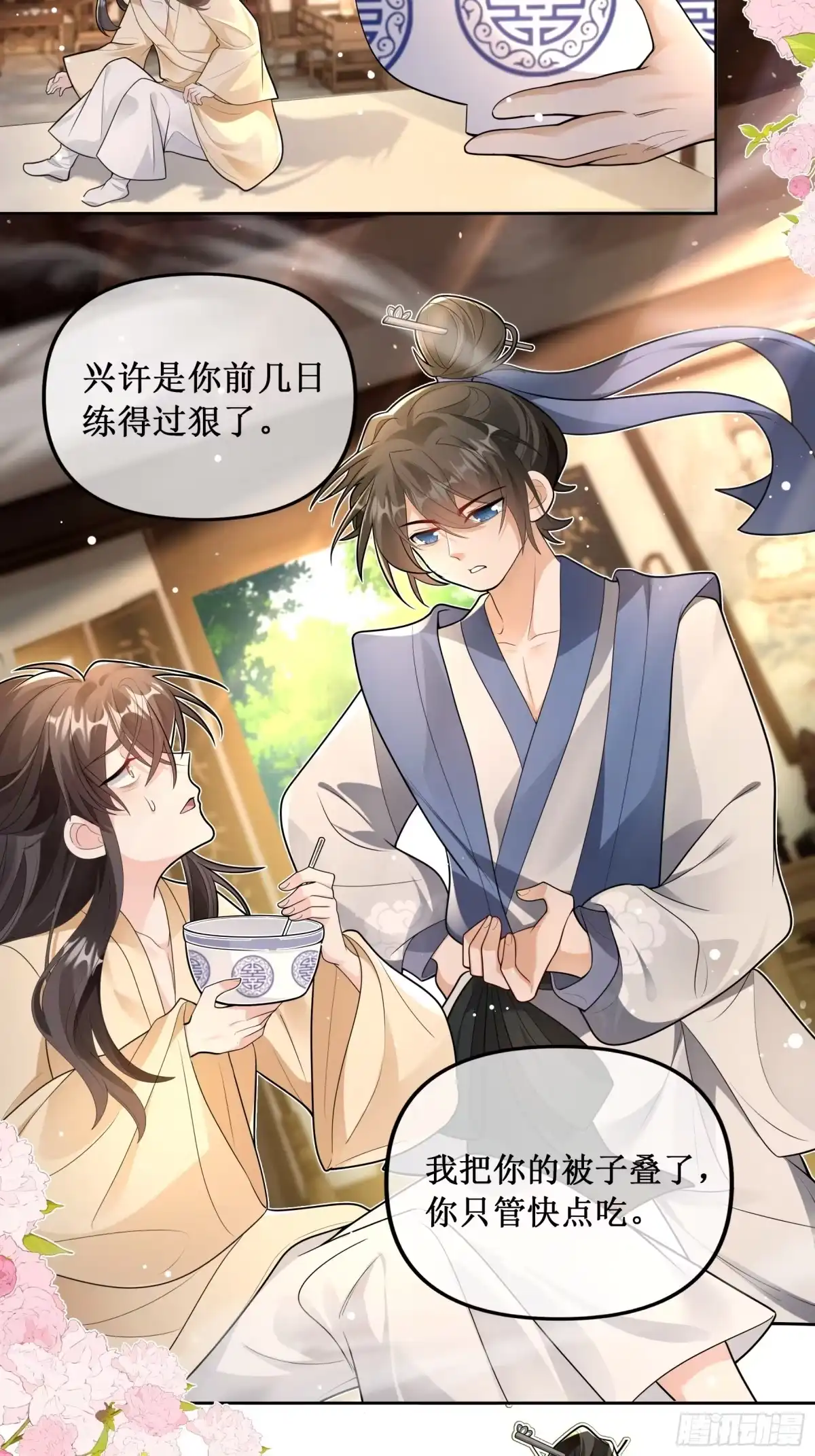 《叫我师哥》陈古楠！温律！莫要迟到！ 第2页