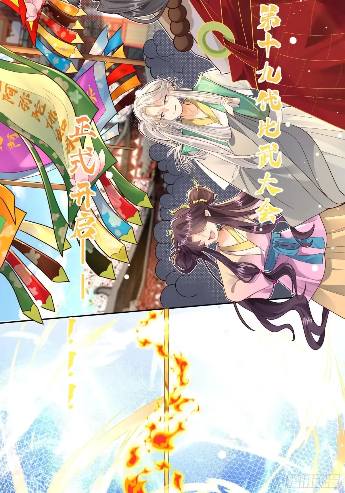 《叫我师哥》陈古楠！温律！莫要迟到！ 第11页
