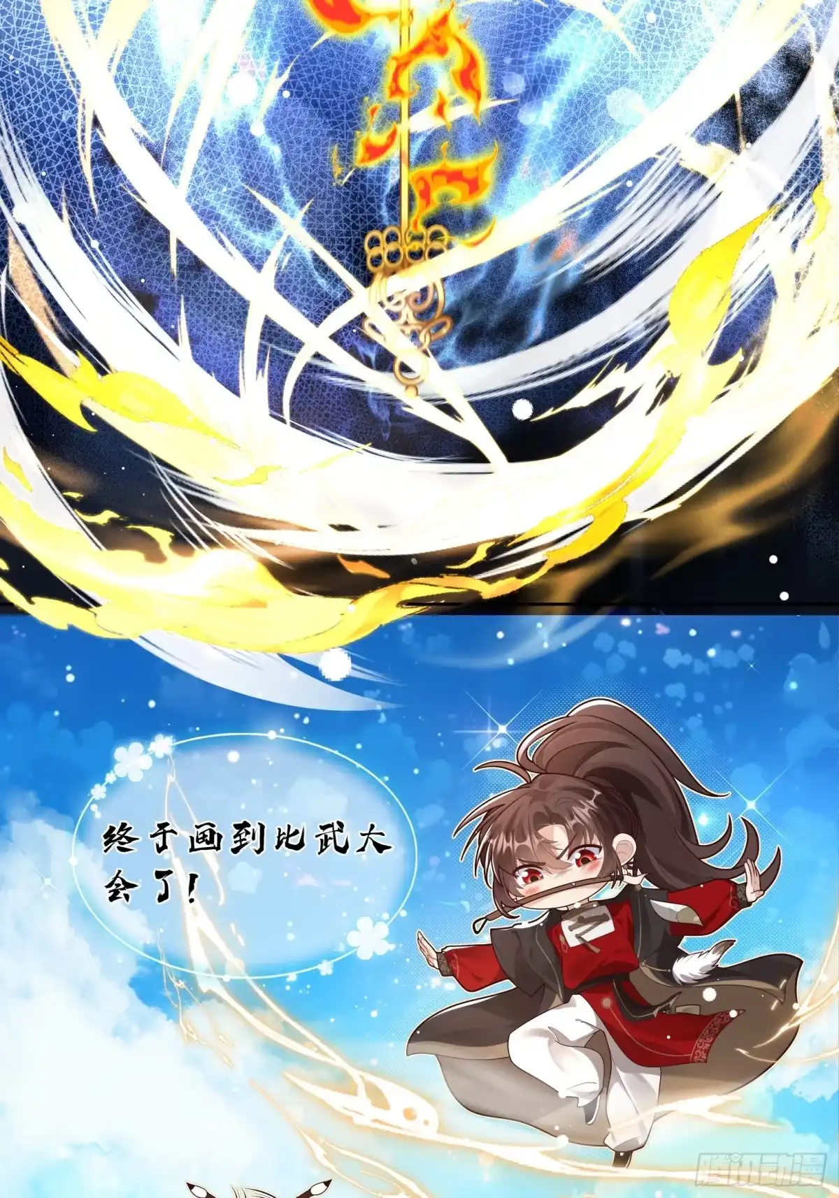 《叫我师哥》陈古楠！温律！莫要迟到！ 第12页