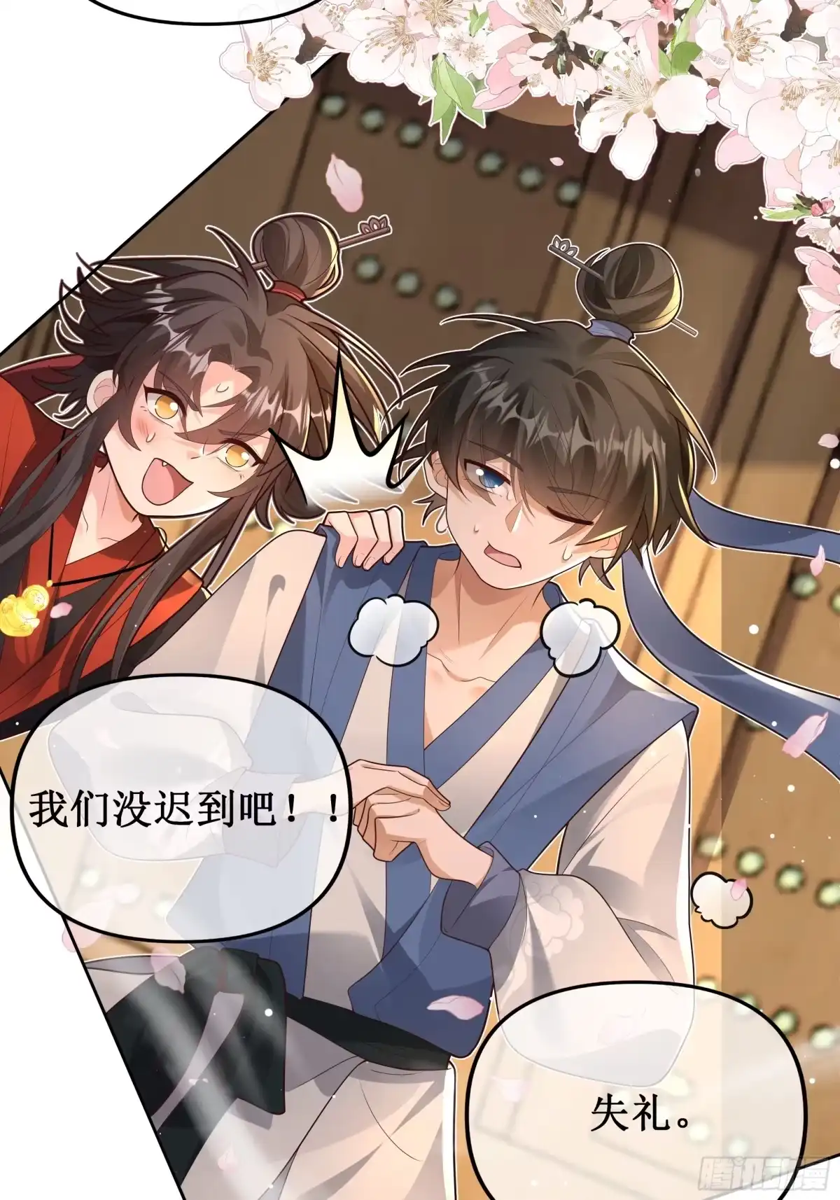 《叫我师哥》陈古楠！温律！莫要迟到！ 第7页