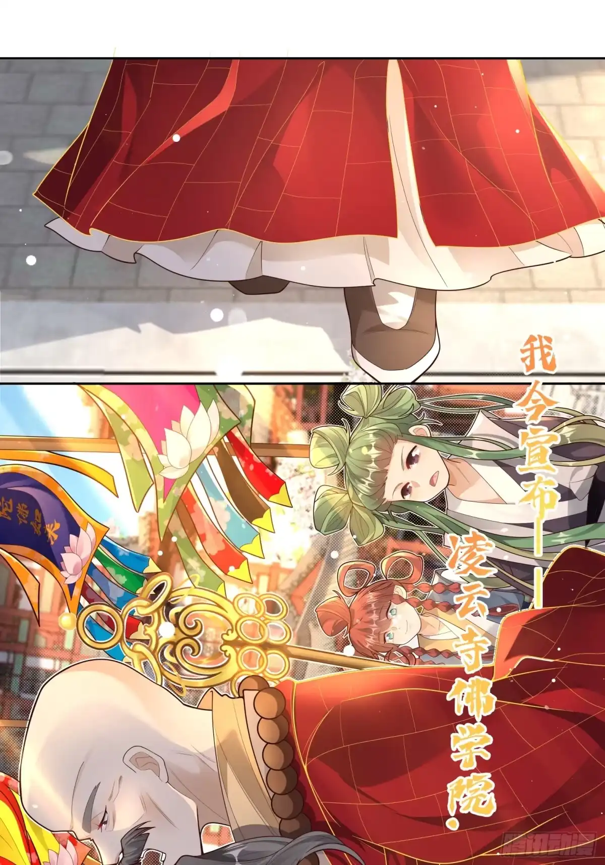 《叫我师哥》陈古楠！温律！莫要迟到！ 第10页