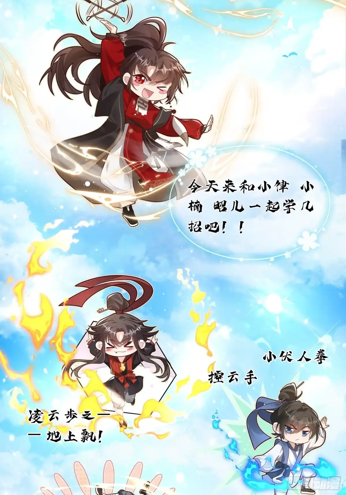 《叫我师哥》陈古楠！温律！莫要迟到！ 第13页