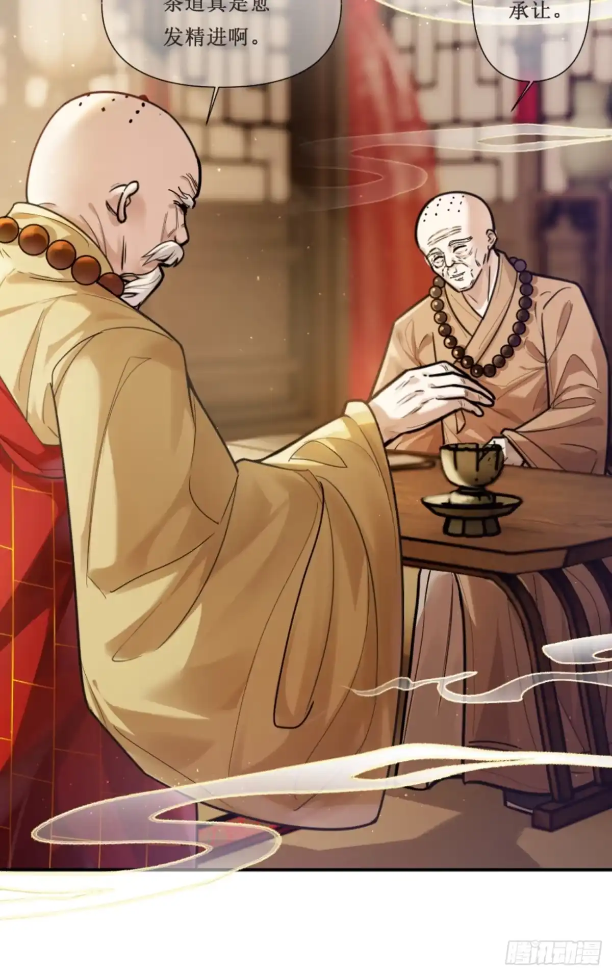 《叫我师哥》冠名古楠，浑身灾厄 第2页