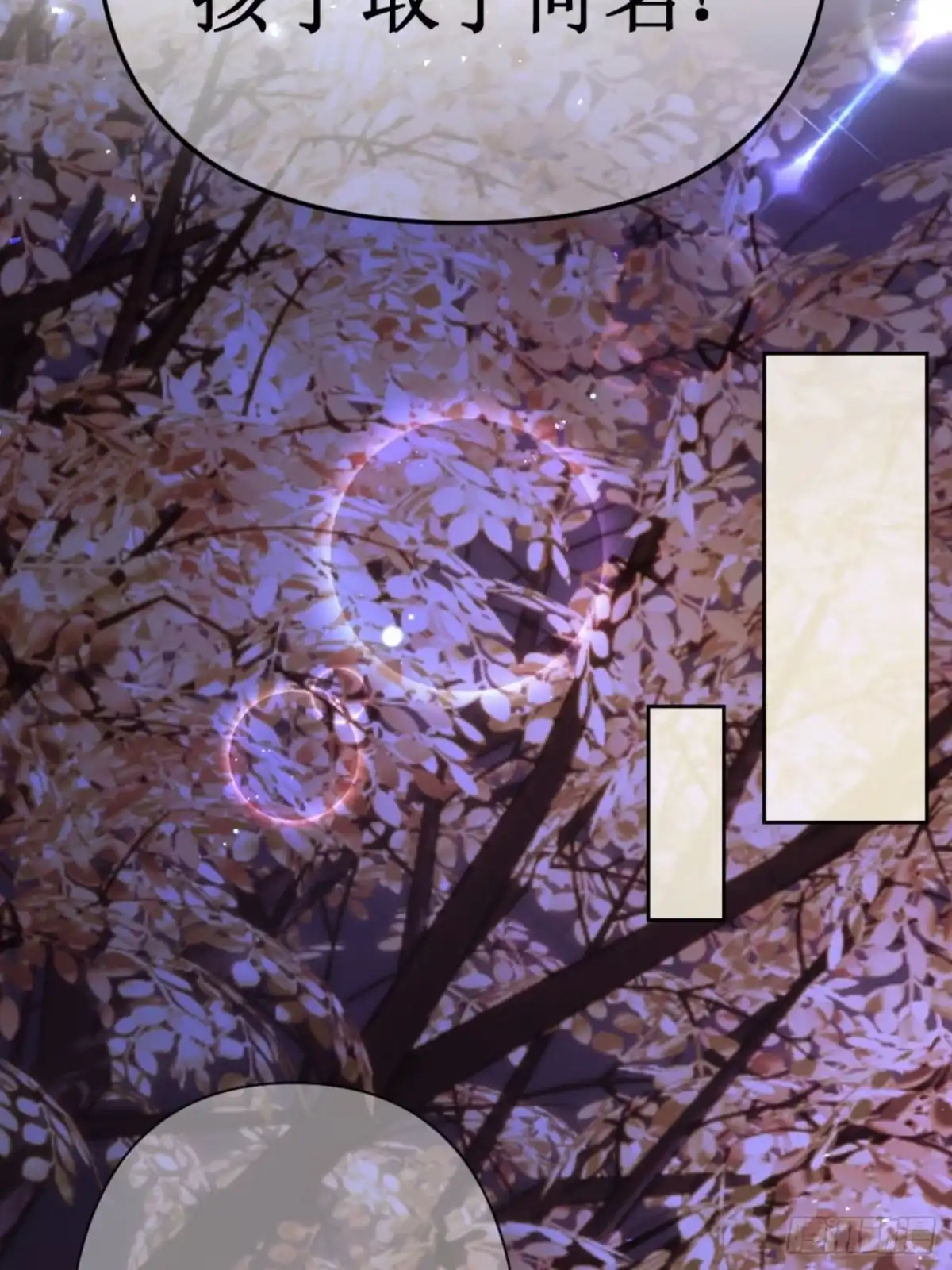 《叫我师哥》冠名古楠，浑身灾厄 第4页