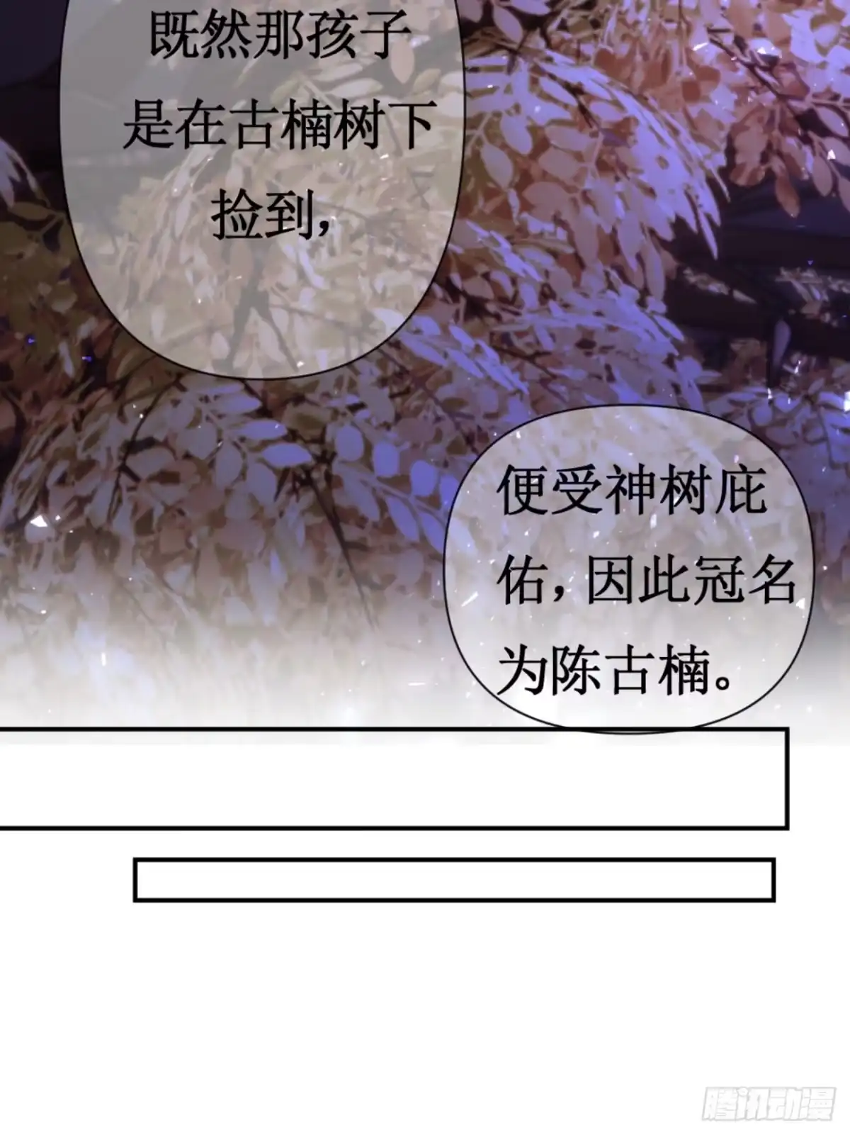 《叫我师哥》冠名古楠，浑身灾厄 第5页