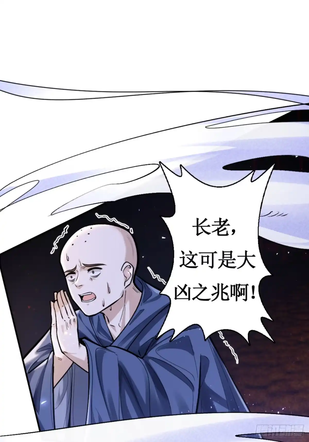 《叫我师哥》冠名古楠，浑身灾厄 第15页