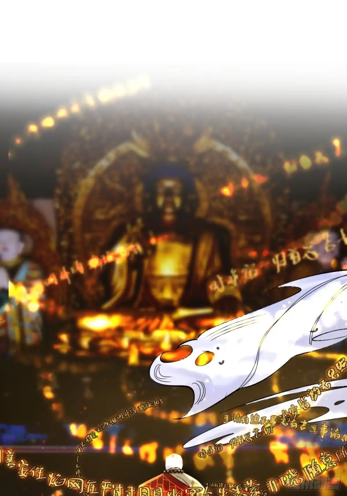 《叫我师哥》冠名古楠，浑身灾厄 第12页