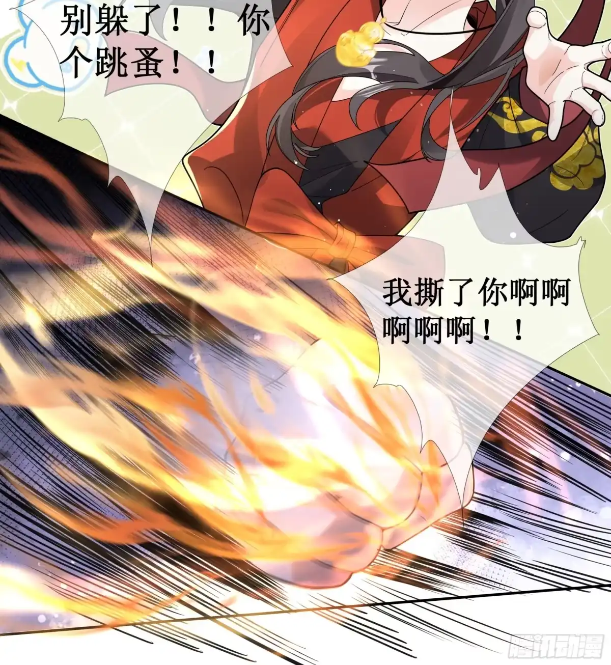 《叫我师哥》少年初显，拳脚无情！ 第17页