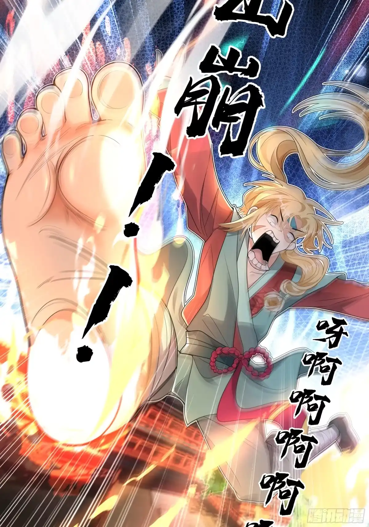 《叫我师哥》少年初显，拳脚无情！ 第13页