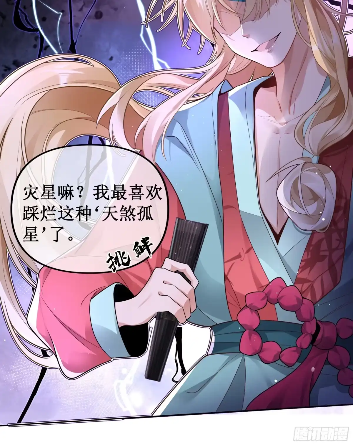 《叫我师哥》少年初显，拳脚无情！ 第5页