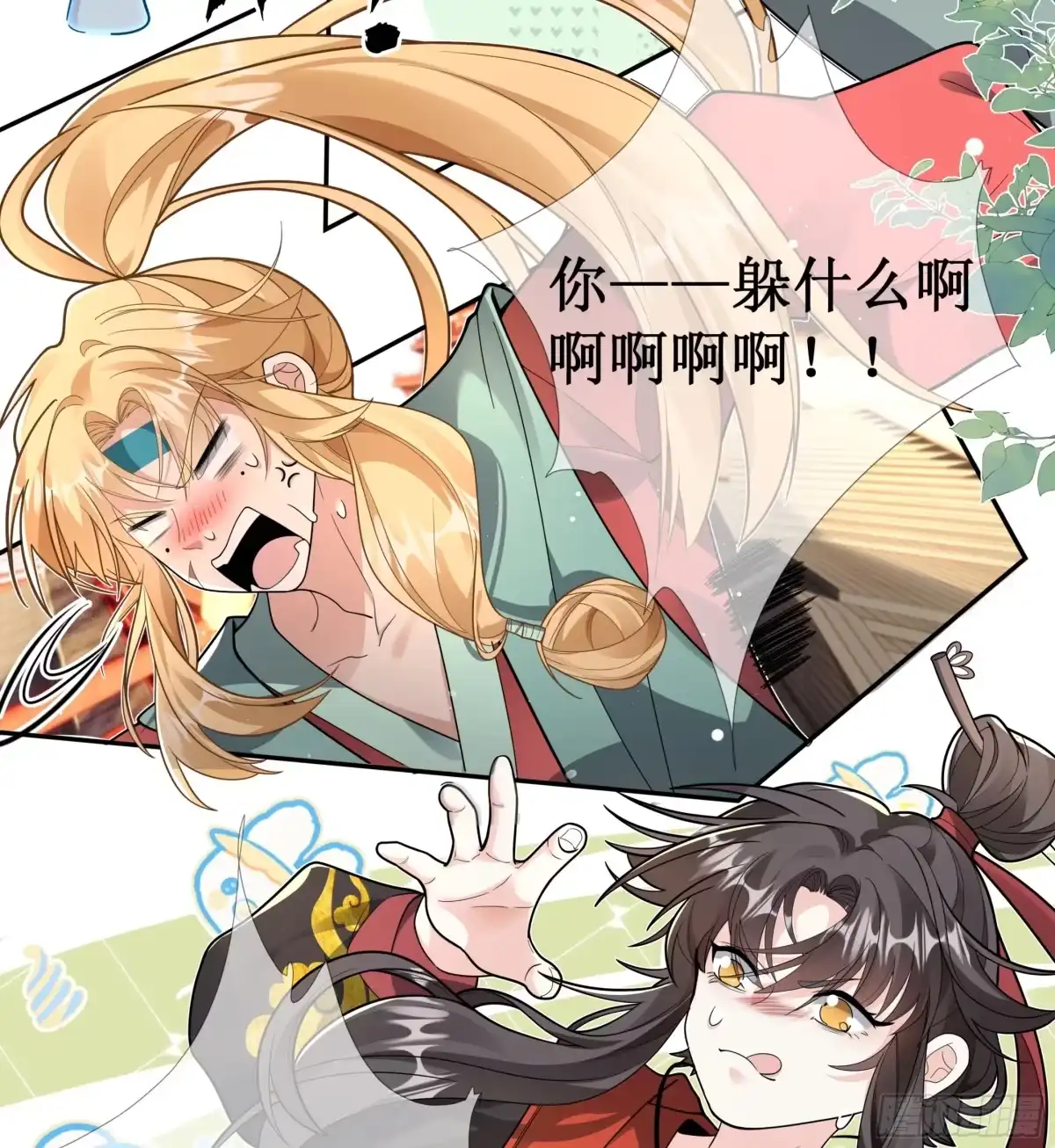 《叫我师哥》少年初显，拳脚无情！ 第16页