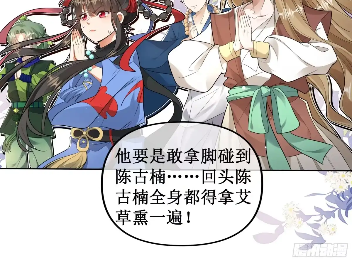 《叫我师哥》少年初显，拳脚无情！ 第10页