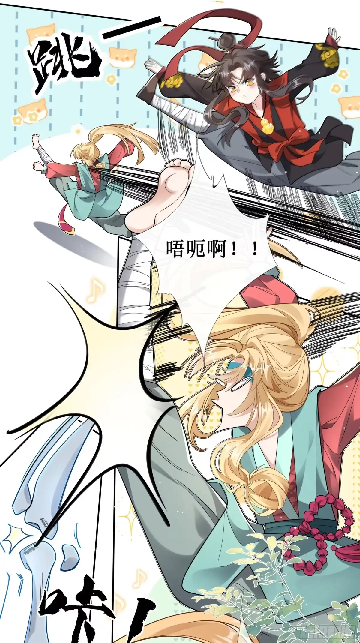 《叫我师哥》少年初显，拳脚无情！ 第15页